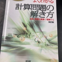参考書の画像