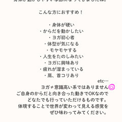【横浜市港南区】5/27ヨガレッスンのご案内の画像