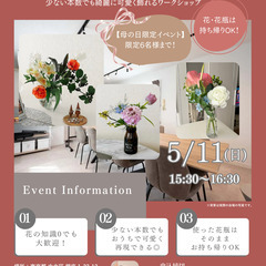 東銀座｜母の日にぴったり！気軽に楽しめるフラワーDIYワー…