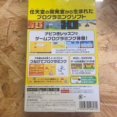 つくってわかるはじめてゲームプログラミングの画像