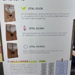 カリンバと本2冊！の画像