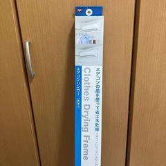エアコンハンガー