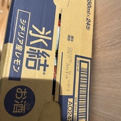 【取引中】氷結レモン24本入り※賞味期限2025/05の画像