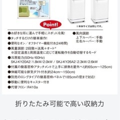 スポットクーラーの画像