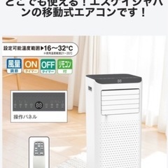 スポットクーラーの画像
