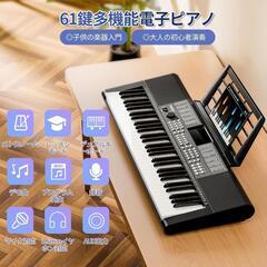 電子ピアノ❣️61鍵盤 初心者向け 楽器おもちゃ 電子キーボードの画像