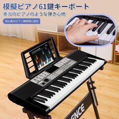 電子ピアノ❣️61鍵盤 初心者向け 楽器おもちゃ 電子キーボードの画像