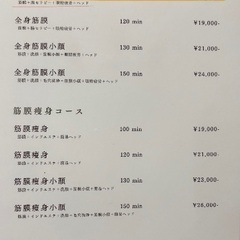 エステモデル募集🌿(女性でも男性でもok！) - 渋谷区