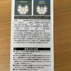【未使用】LED電球　100型　E26口金　昼光色の画像