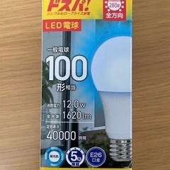 【未使用】LED電球　100型　E26口金　昼光色の画像