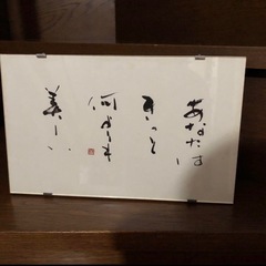 額　　書画アートの画像