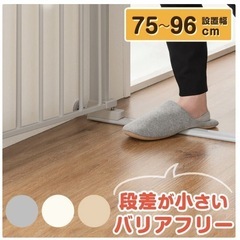 【新品未使用】ベビーゲート