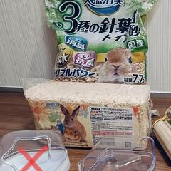 小動物飼育3点セット
