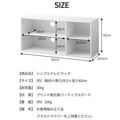 テレビ台 テレビラック