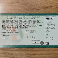 東京ヤクルト×巨人　静岡県草薙　7月25日　内野SS指定席