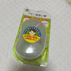 ベビー鼻吸い器