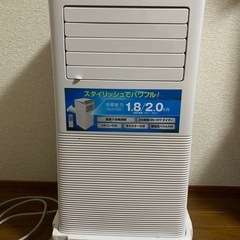 移動式エアコン 冷風機 スポットクーラー SKJ-KY20A　2...