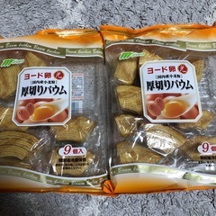 ヨード卵　光　厚切りバウム　9個入　2袋の画像