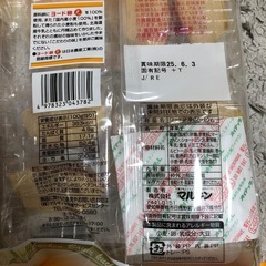 ヨード卵　光　厚切りバウム　9個入　2袋の画像