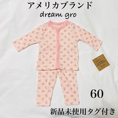 [新品タグ付き]アメリカブランド ベビー服セットアップ 0M-3M