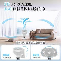 卓上扇風機 DCモーター 風量調節 360°自動首振り 静音 卓上 小型 扇風機の画像