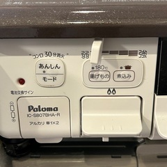 2023年製Paloma2口ガスコンロ(プロパン用)※対面引渡しのみの画像
