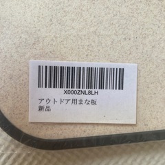 ラチュナ ノンスリップカッティングボードの画像