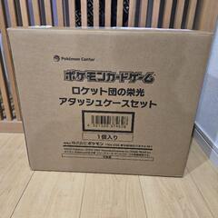 ロケット団アタッシュケースセット　ポケセン当選品の画像