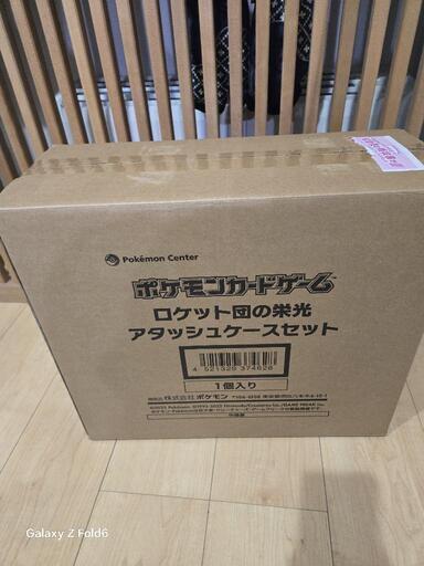 ポケモン ロケット団の栄光アタッシュケースセット ポケセン当選