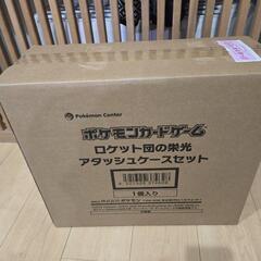 ロケット団アタッシュケースセット　ポケセン当選品の画像