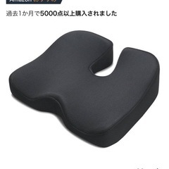 クッション　南浦和引き取りのかたのみ　