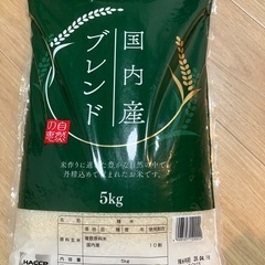 お米5キロ　国内産ブレンド米