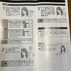 【ヘアアイロン】【説明書付き】ミラカール　ライトの画像