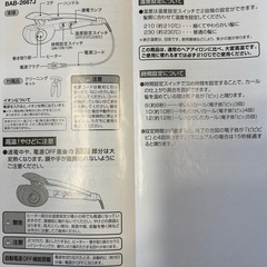 【ヘアアイロン】【説明書付き】ミラカール　ライトの画像