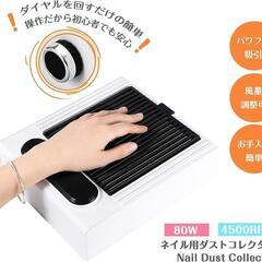 ネイル集塵機❣️ハイパワー ネイルダストコレクター 80W強力卓上集塵機の画像
