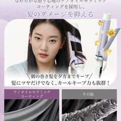 コテ ヘアアイロン カールアイロン カール MAX220℃ 巻き髪 海外対応の画像