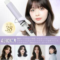 コテ ヘアアイロン カールアイロン カール MAX220℃ 巻き髪 海外対応の画像
