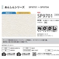 壁紙　約20m　サンゲツ　5月11、12日　　の画像