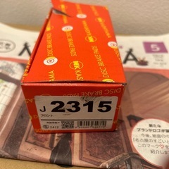 トヨタ　アクア　フィールダー　フロントブレーキパッド