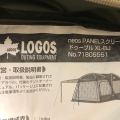 LOGOSテント