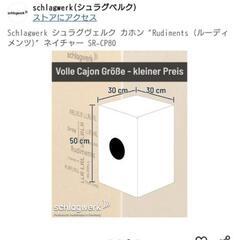 【打楽器】カホンの画像