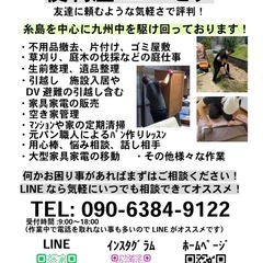 【期間限定！別府市周辺】草刈りや伐採など！ - 地元のお店