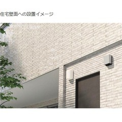 ［新品未使用］Panasonic 屋外センサーカメラVL-CX500Xの画像