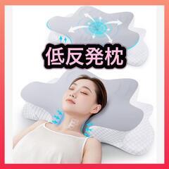 枕 ピロー 低反発 低反発枕 ストレートネック 安眠枕 肩こり ...