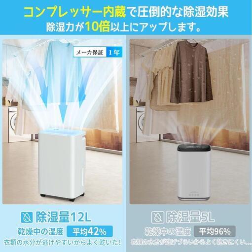 2025最新進化❣️除湿機 コンプレッサー式 強力除湿 除湿器
