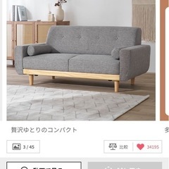 2.5人掛けソファの画像