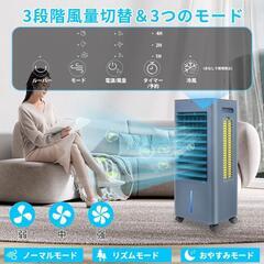 2025年最新進化❣️冷風機 冷風扇 冷風扇風機　スポットクーラーの画像