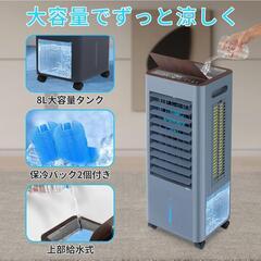 2025年最新進化❣️冷風機 冷風扇 冷風扇風機　スポットクーラーの画像