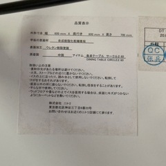 【1032】ホワイト円形テーブルの画像