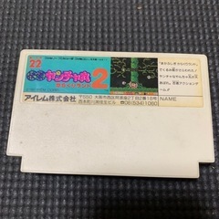 ファミコン　やんちゃ丸　からくりランド2の画像